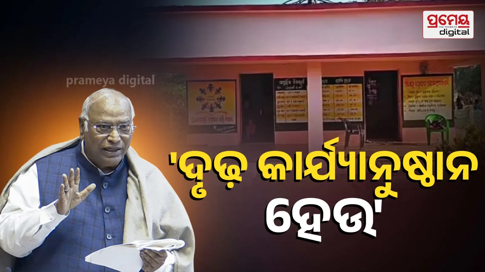 Mallikarjun Kharge 