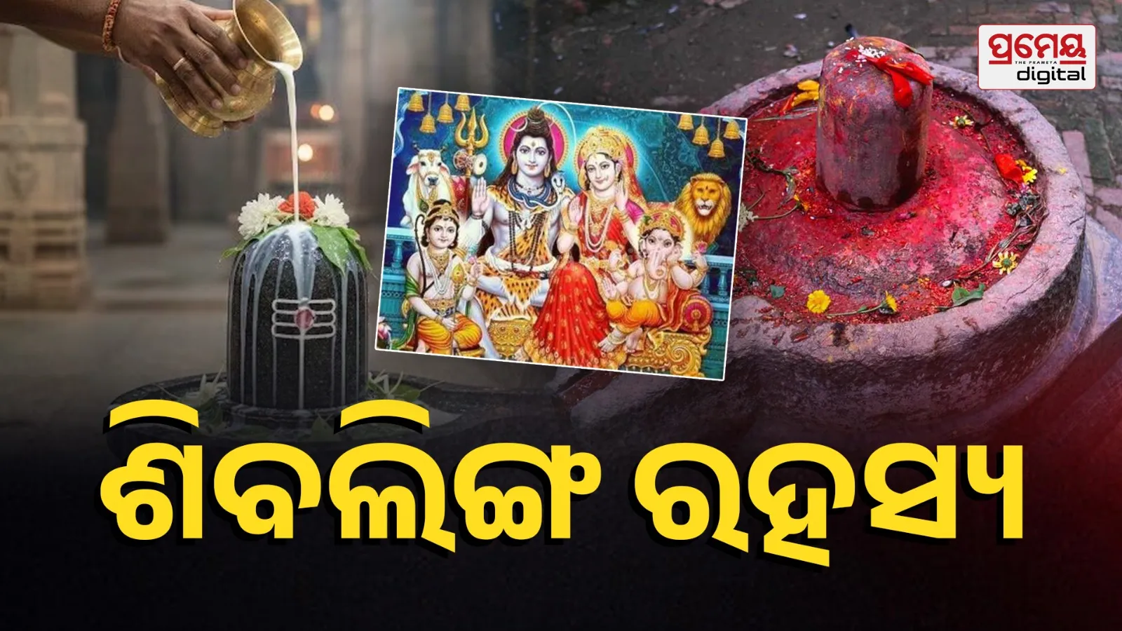 shivratri 