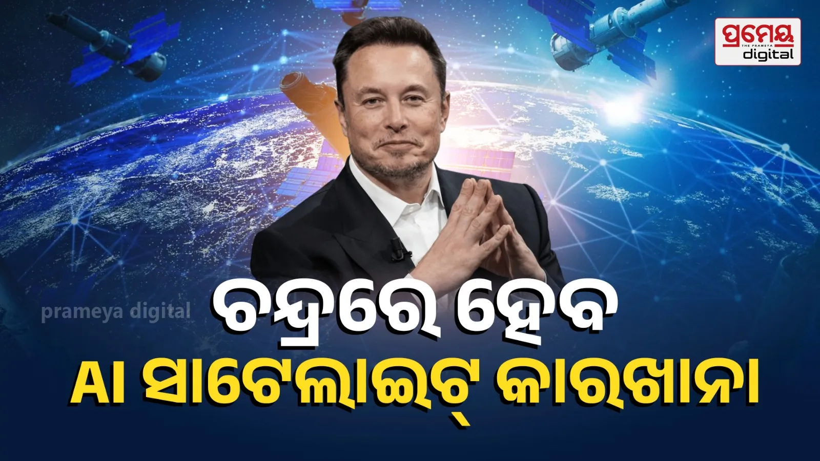 musk
