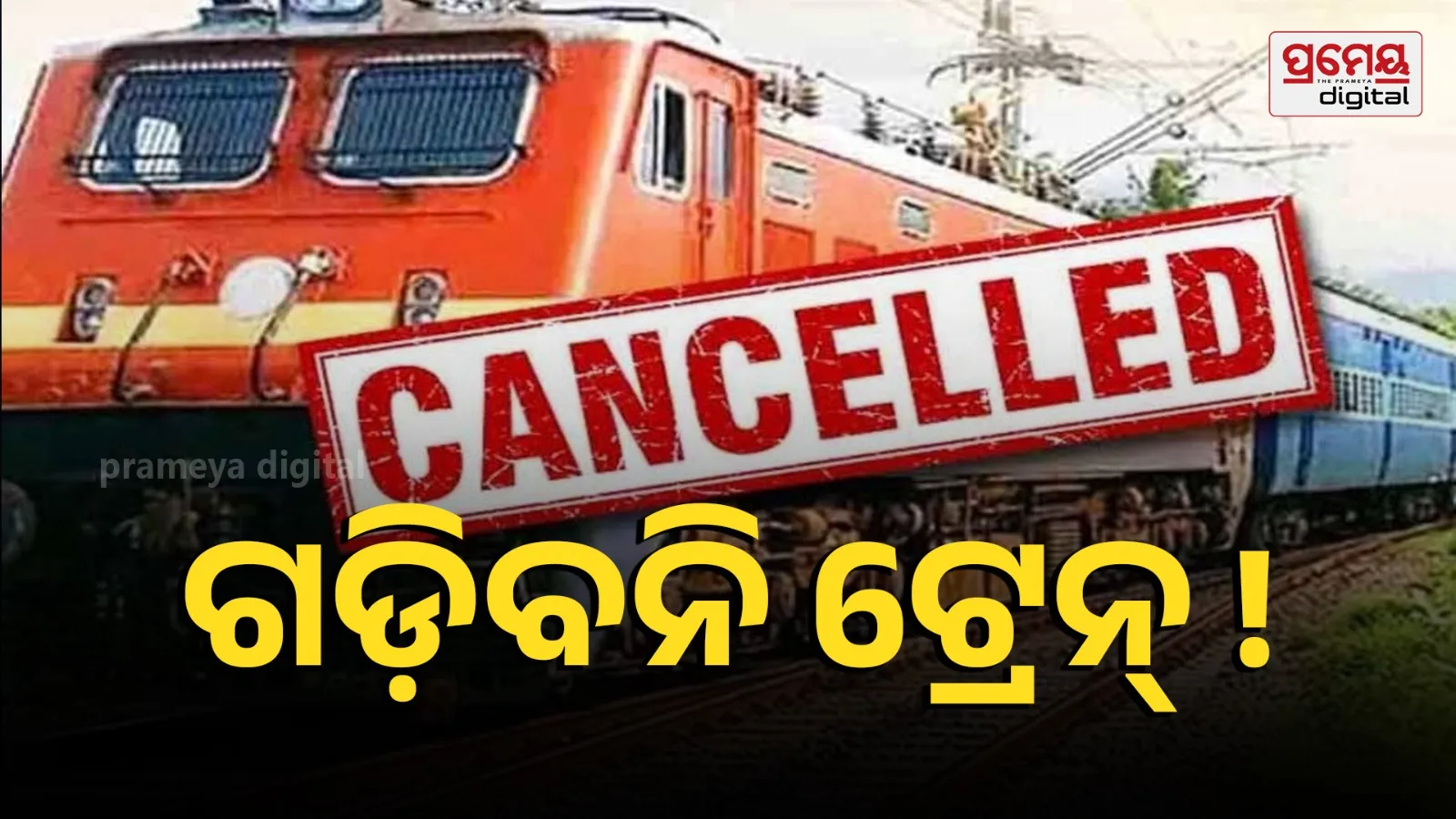 Train Cancelled