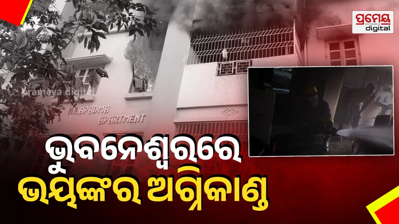 Fire Breaks Out at Apartment in Bhubaneswar’s