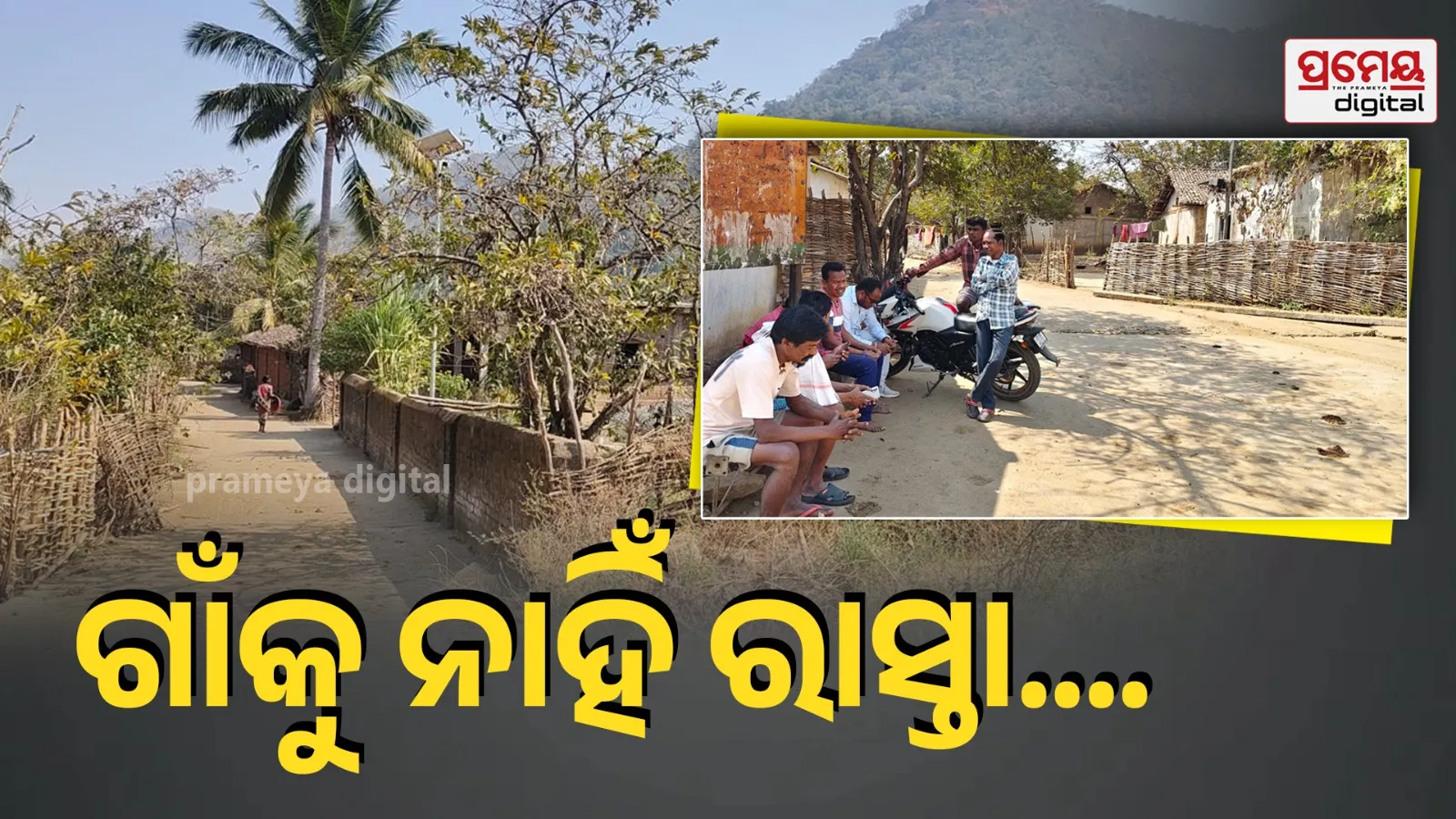 Poor road conditions in village