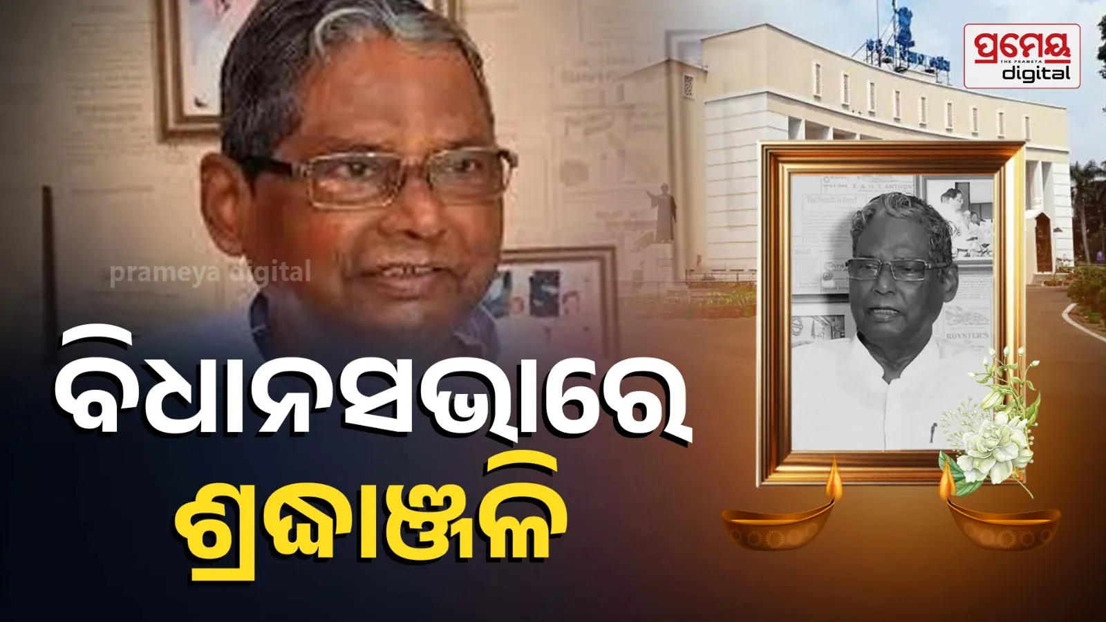 Political leaders pay tribute Odisha