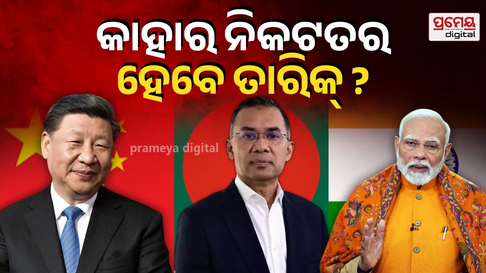 Tariq Rahman Align Closer Narendra Modi Xi Jinping 
