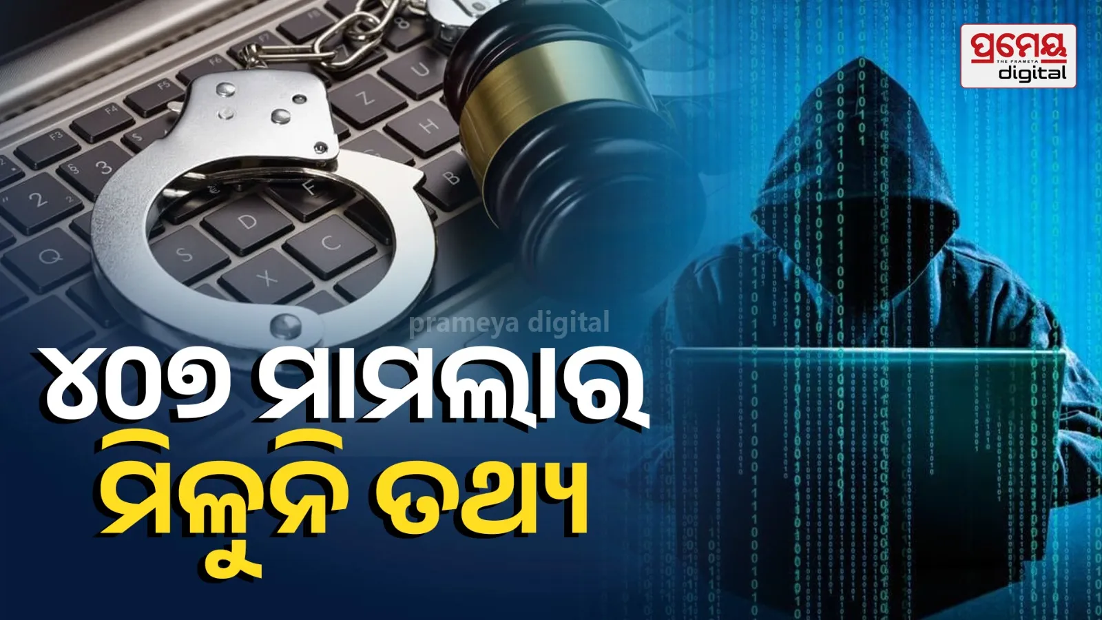cuttack