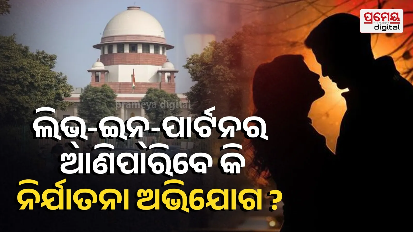 supremecourt