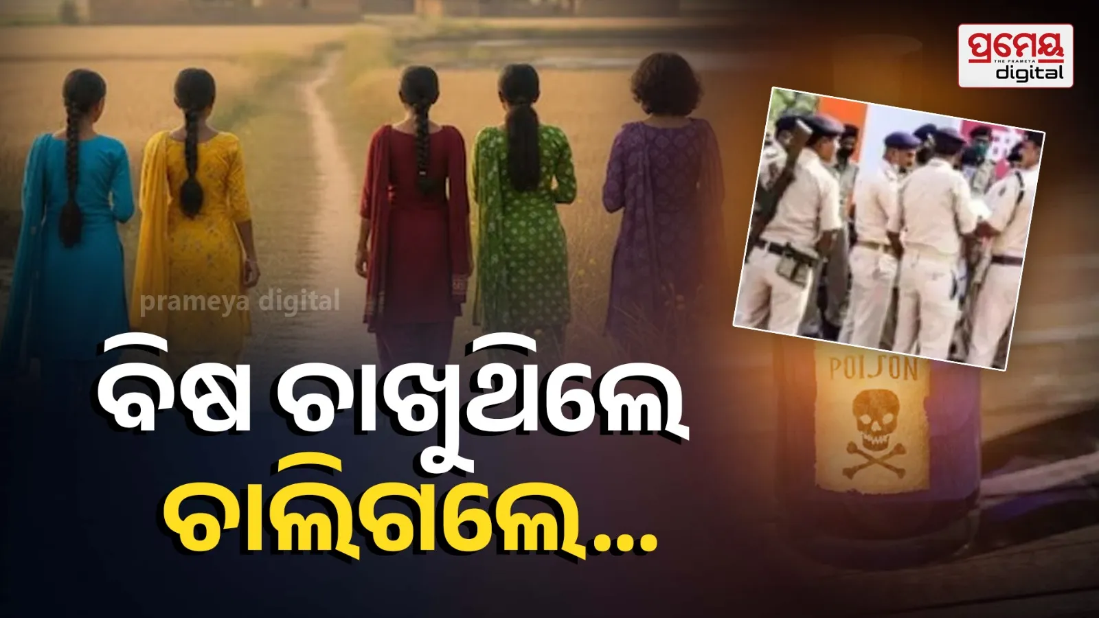 minors die after eating poison for taste