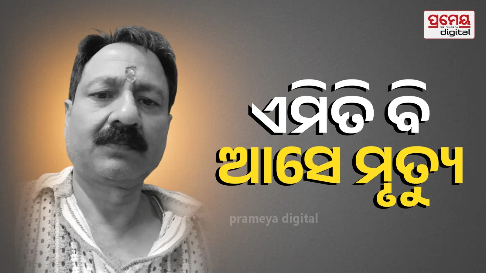 sundargarh