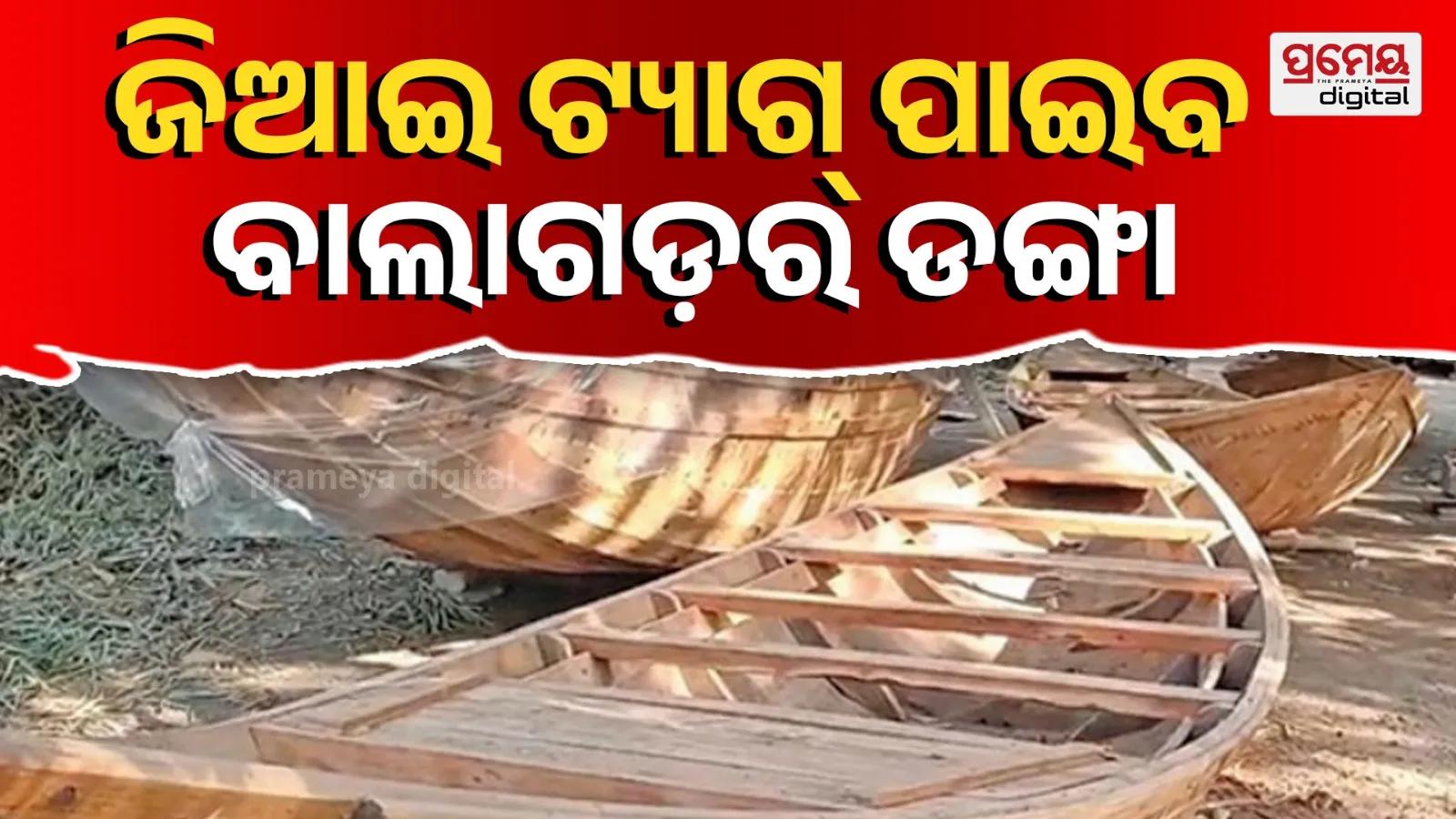 boat manufacturing sector