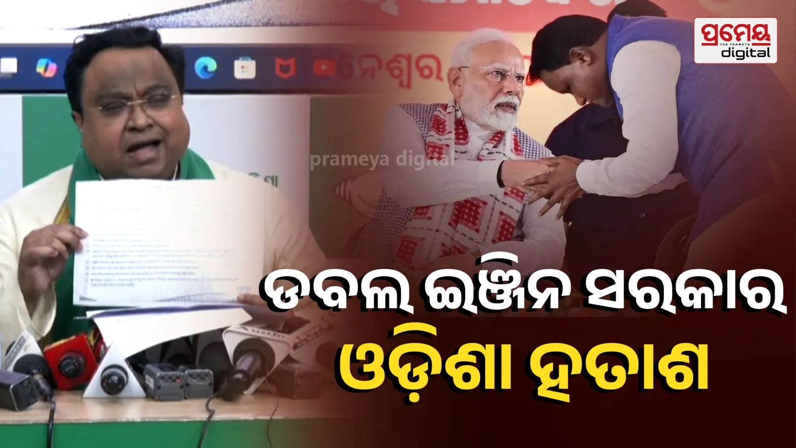odisha