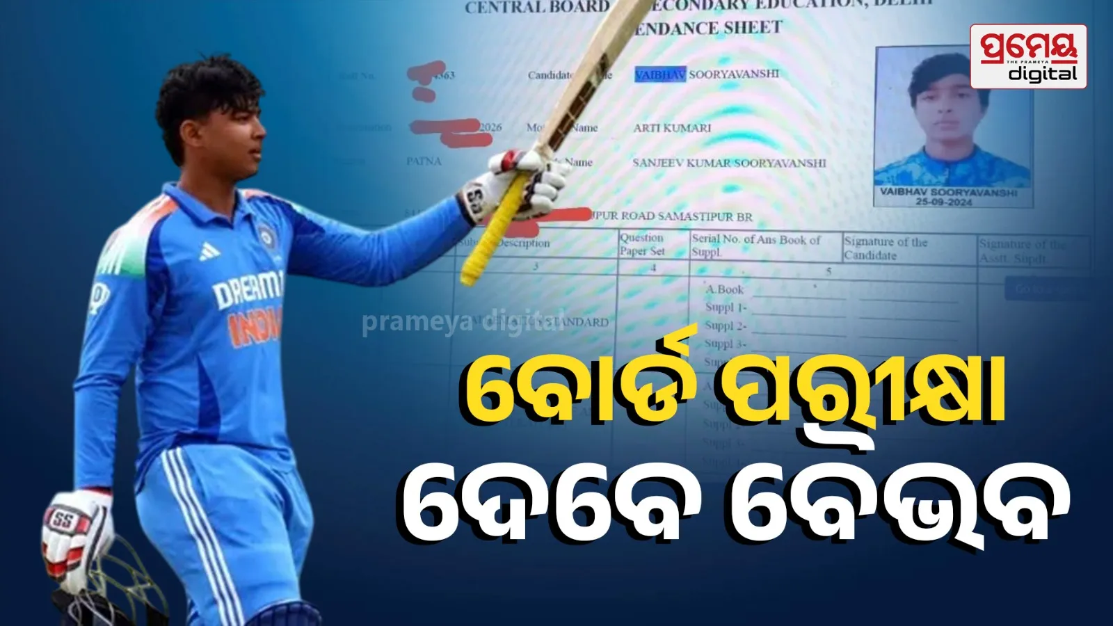  Vaibhav will give his Board exam