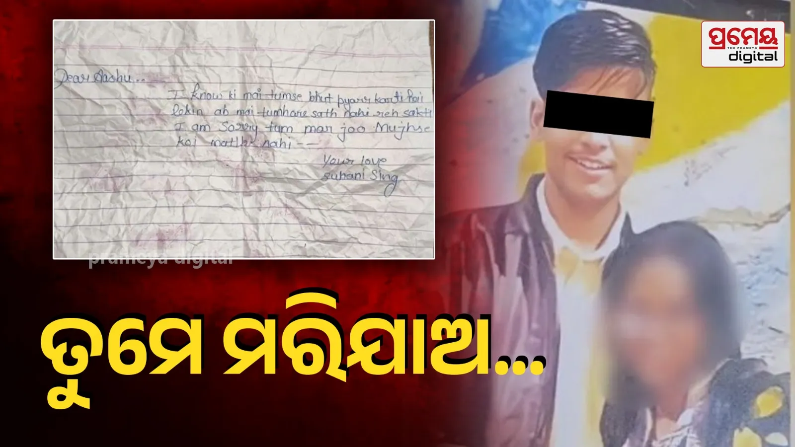 “17-Year-Old Boy Commits Suicide After Valentine’s Day Argument With Girlfriend