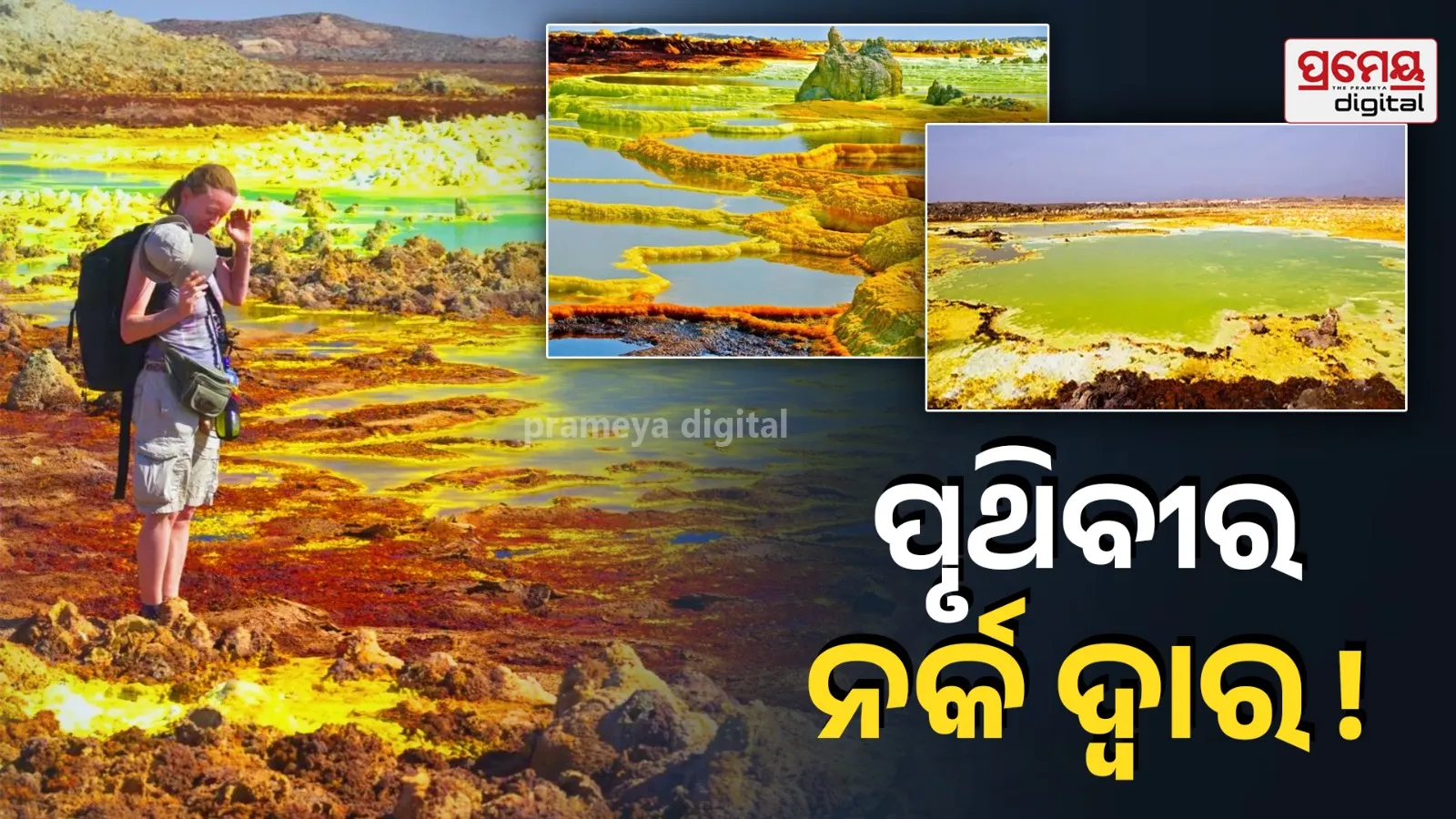 Acid City Dallol Ethiopia