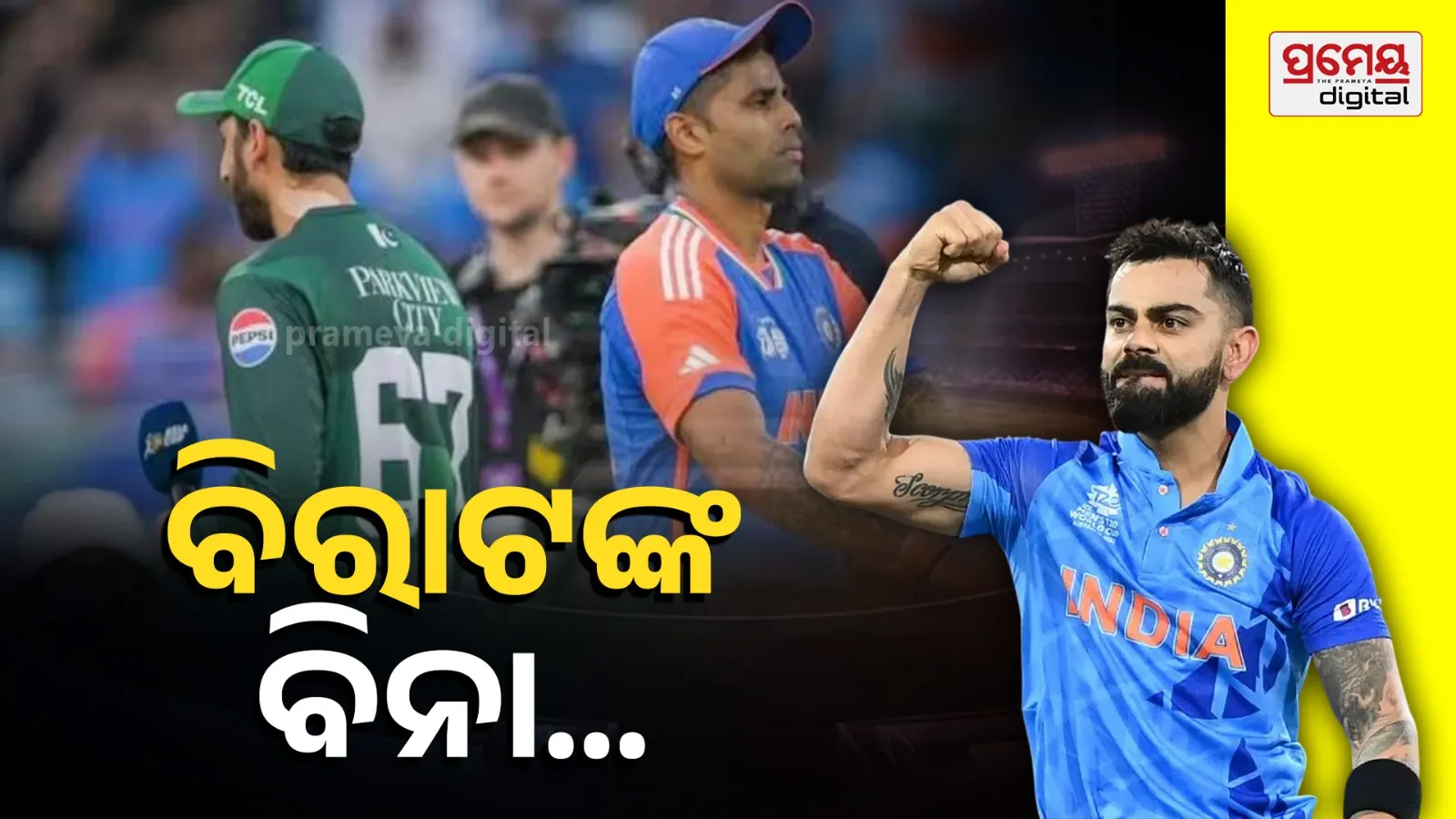 India vs pakistan match and virat kohli connection 