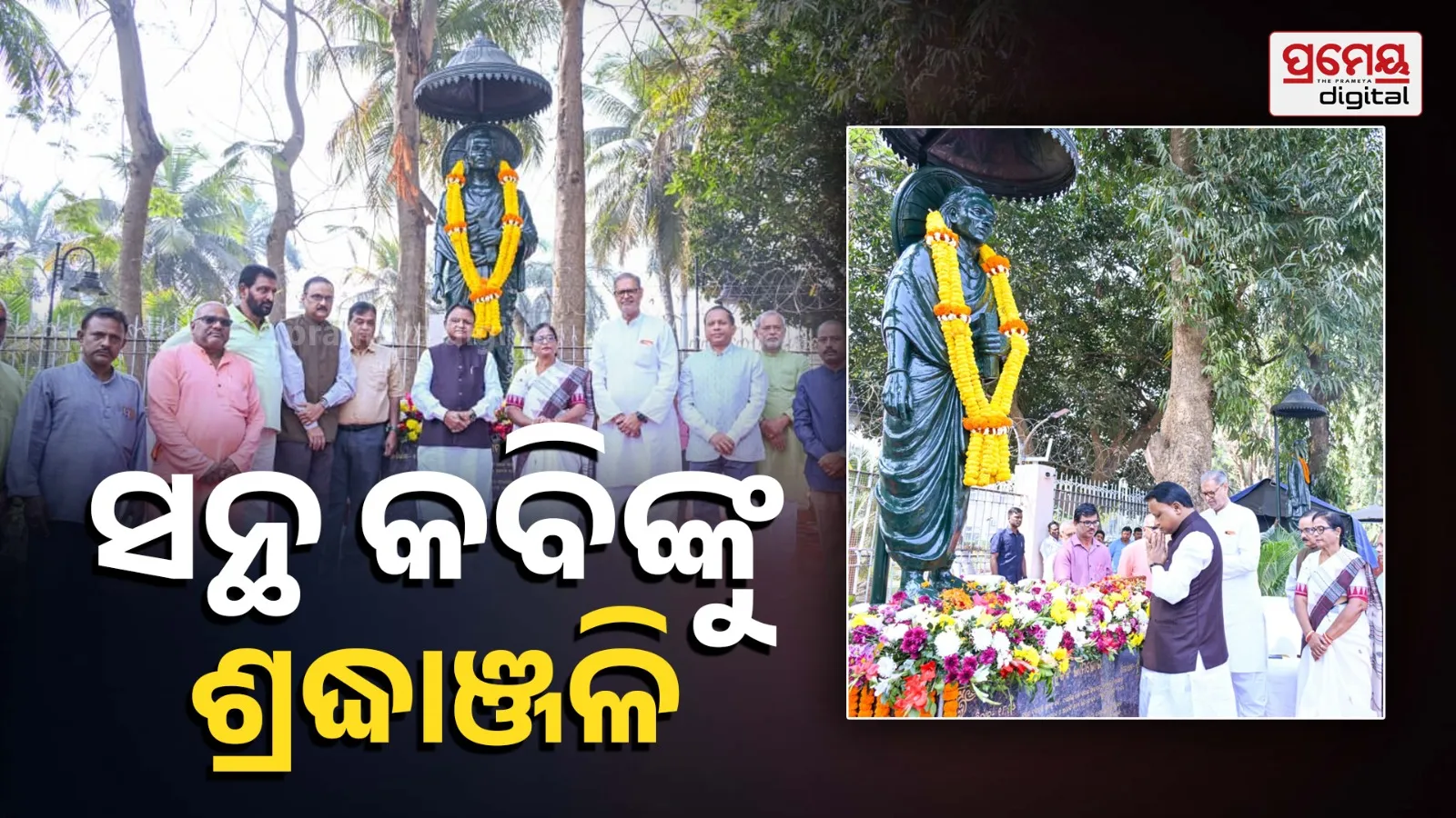 Bhima Bhoy Remembrance Day: