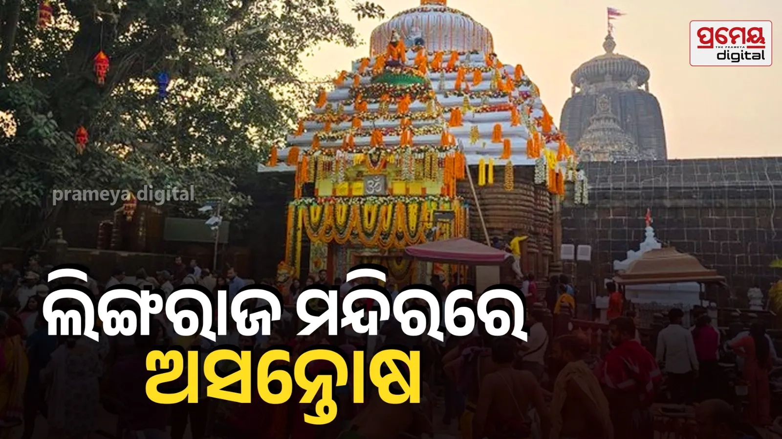  Lingaraj Temple