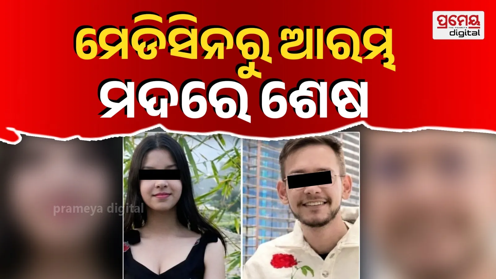 Shubham–Lakshmi Love Story Turns Deadly in Valentine Week