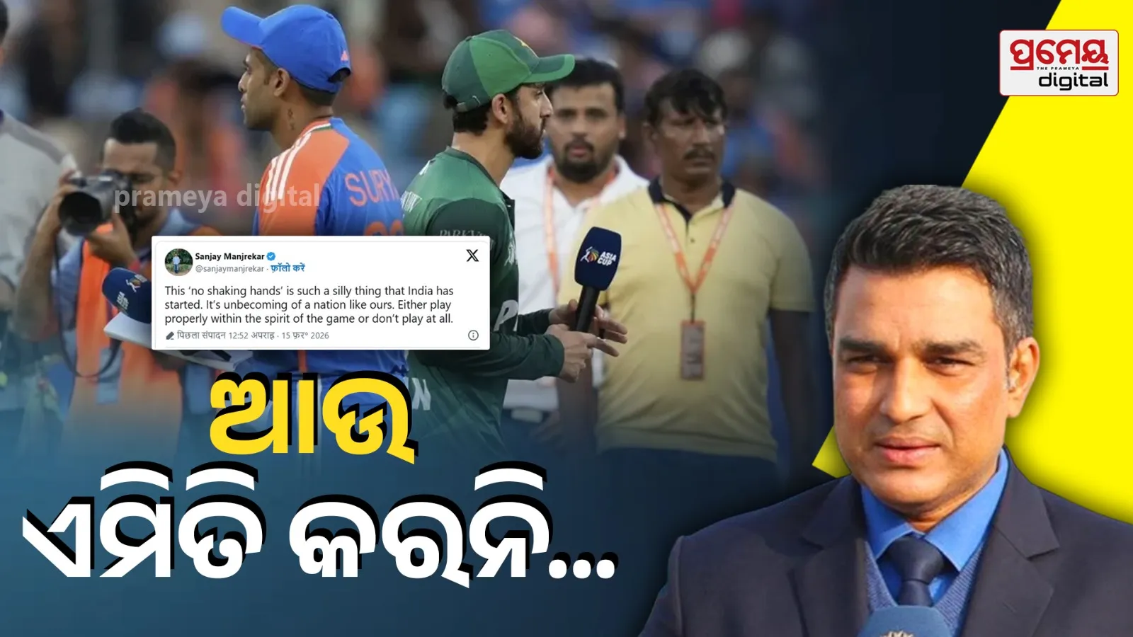 India vs Pakistan handshake controversy