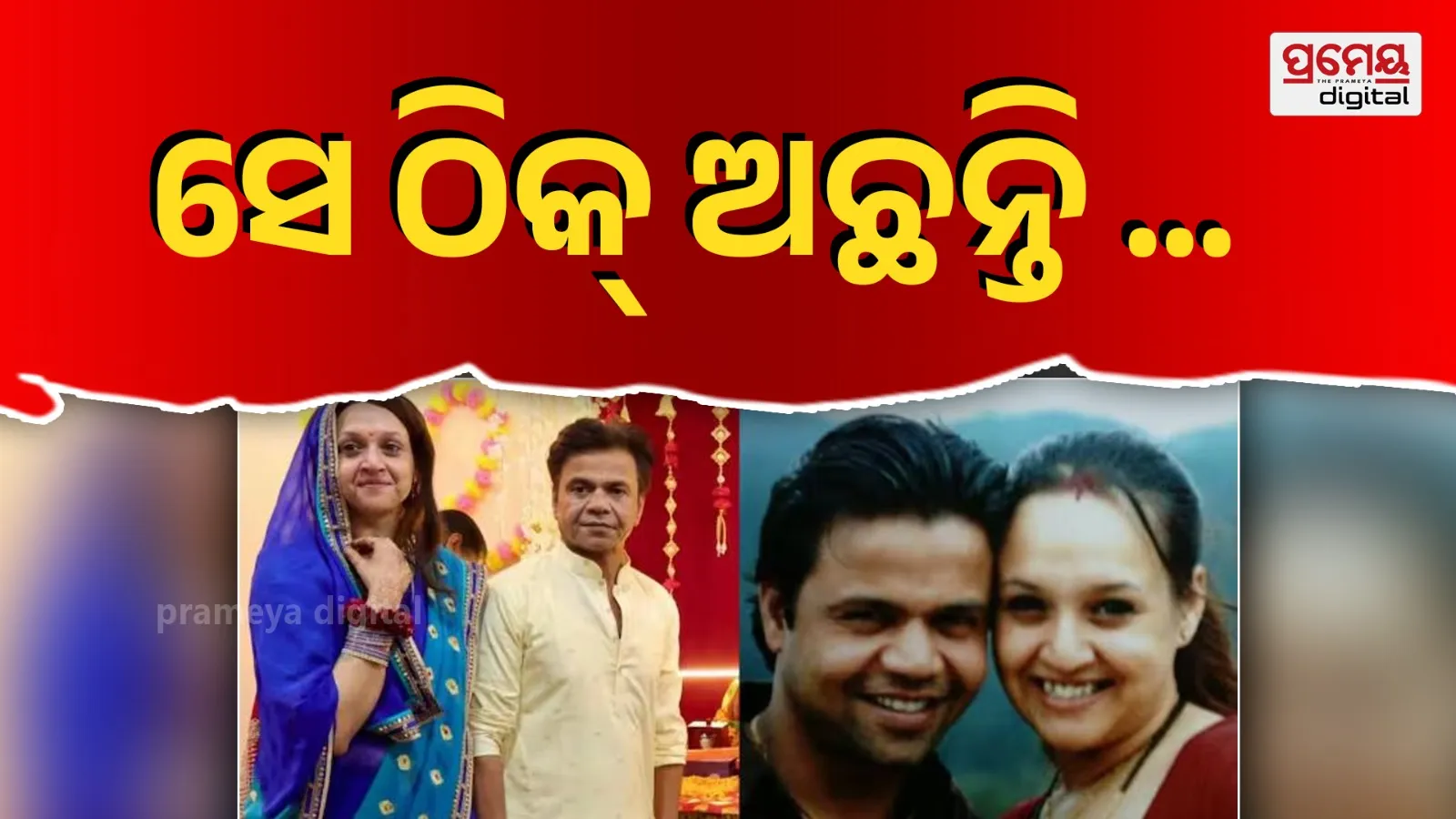 Radha Yadav responds to the viral video of Rajpal Yadav