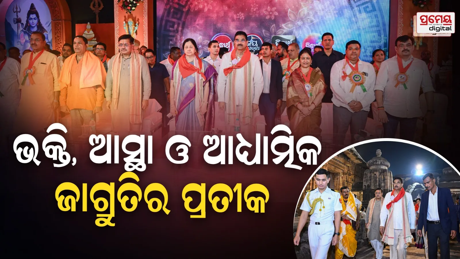 Inaugurates Cultural Festival