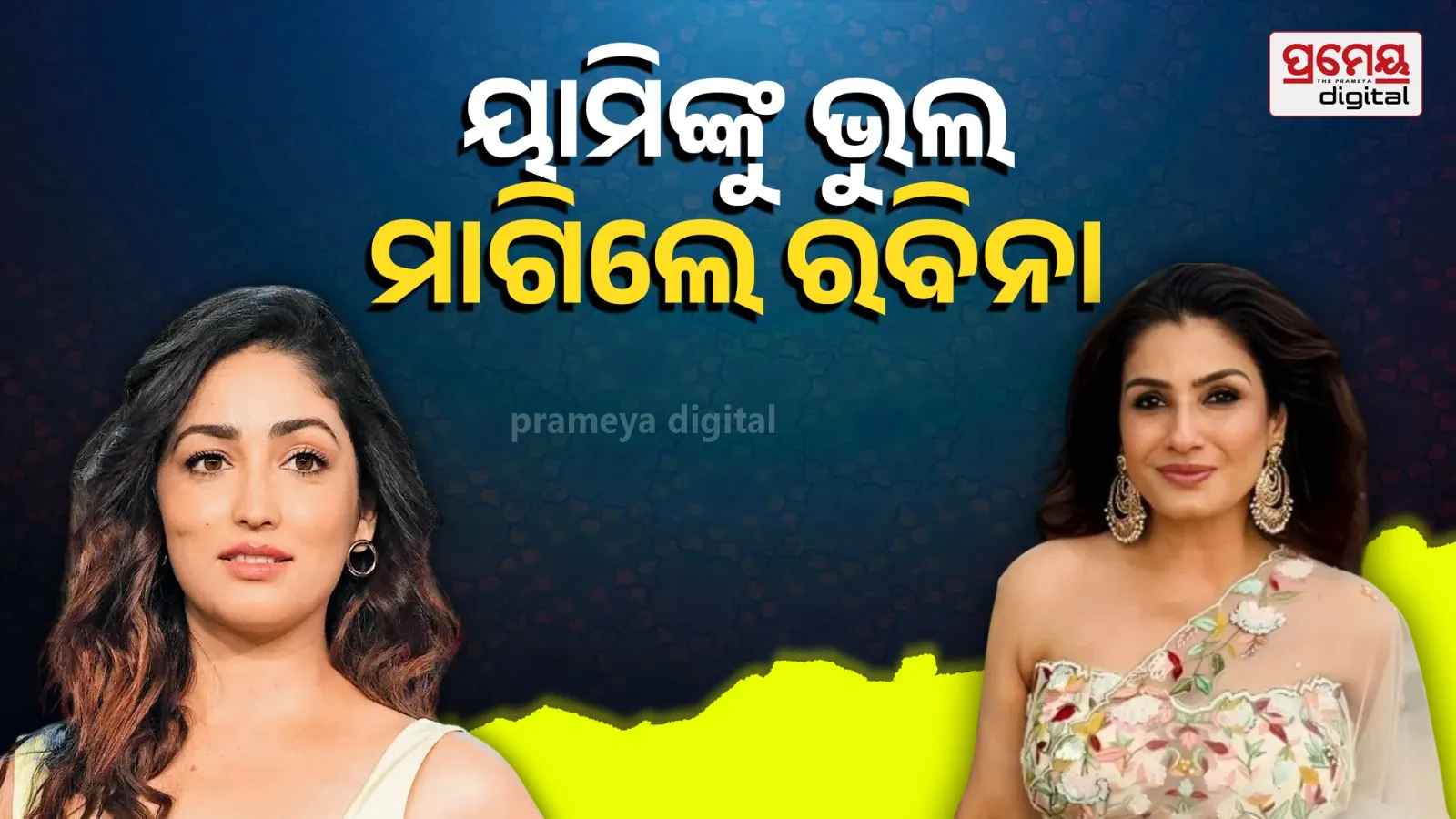 Raveena Tandon Said 'Sorry' To Yami Gautam