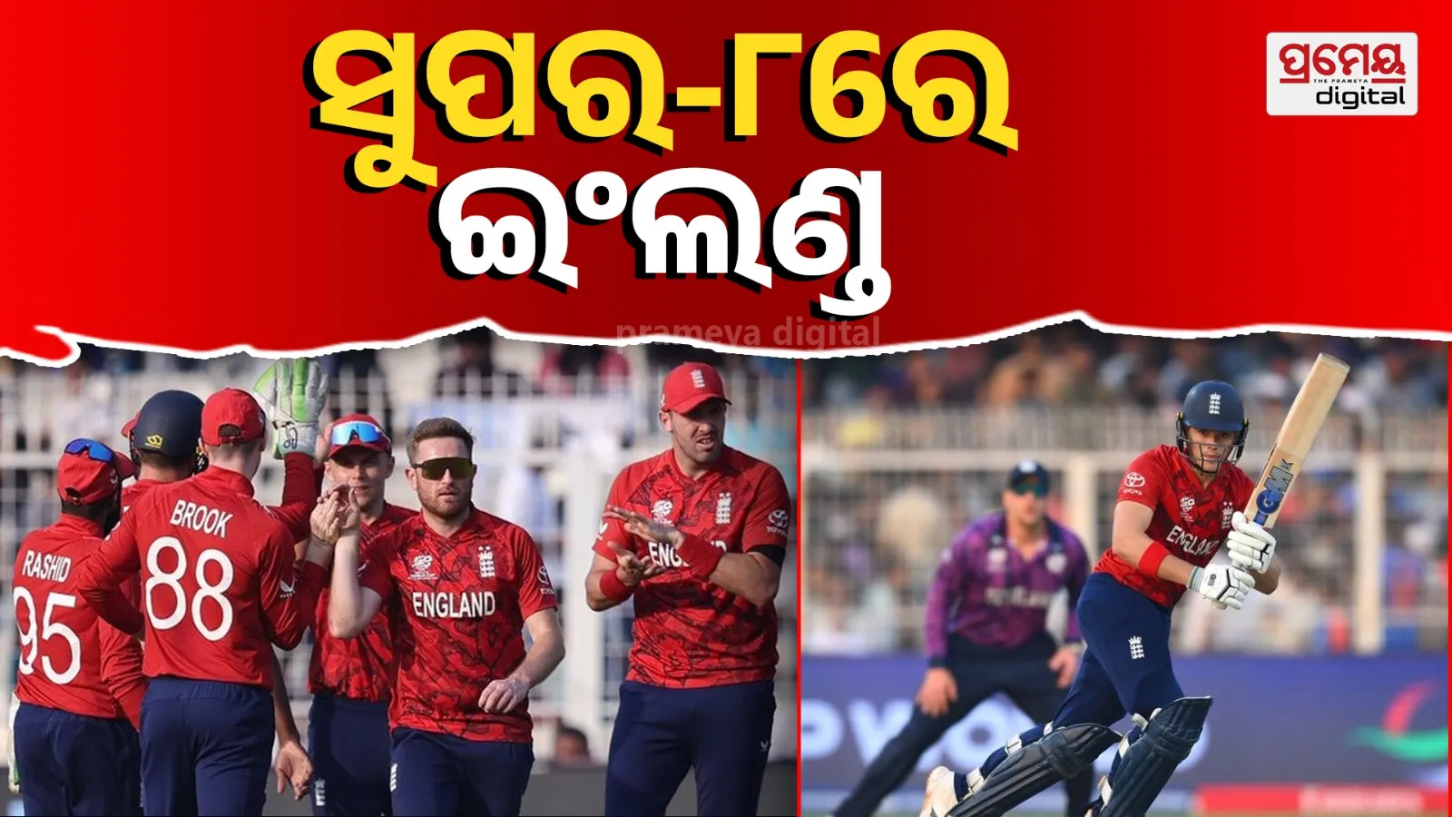 England Beat Italy to Reach Super 8 | T20 World Cup 2026