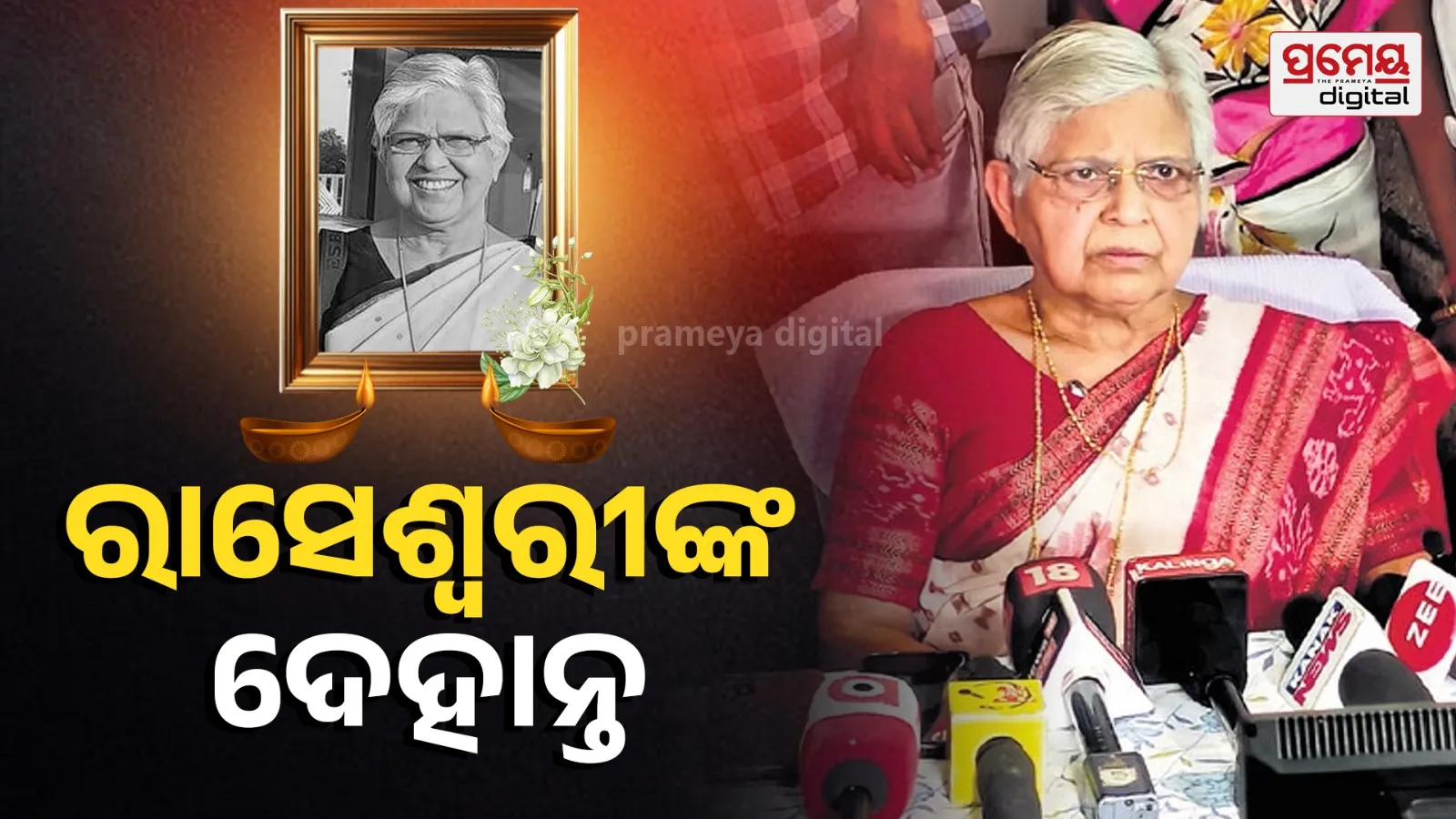 Raseswari Panigrahi Health Update: Former BJD MLA’s Condition Critical