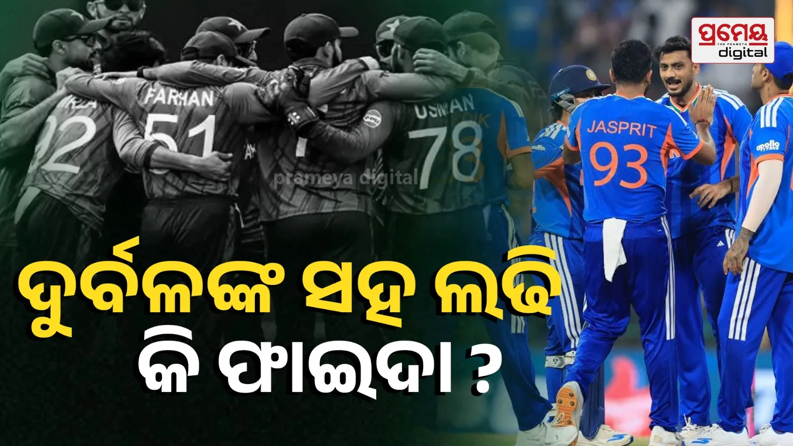 Is Pakistan India's major rival 