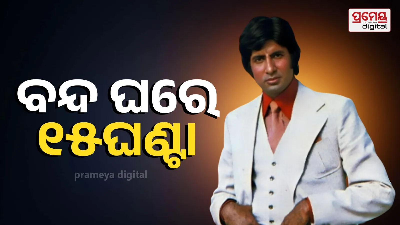 Discover the 51-year-old film that revolutionized Bollywood 