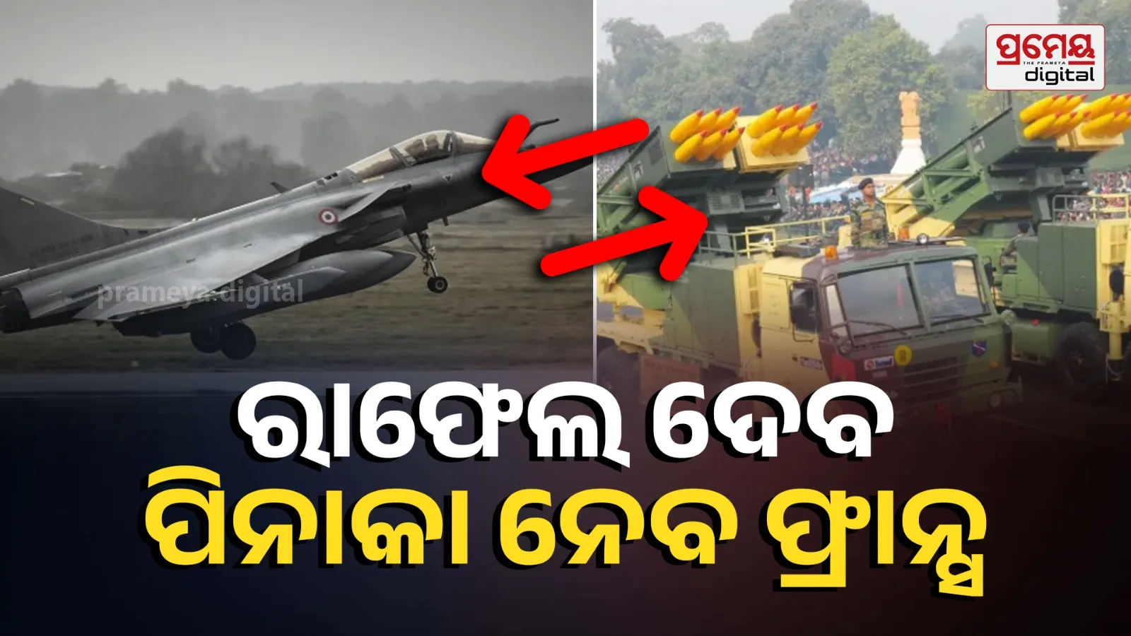 Rafale, Pinaka & HIMARS: Inside the India-France Strategic Defense Partnership