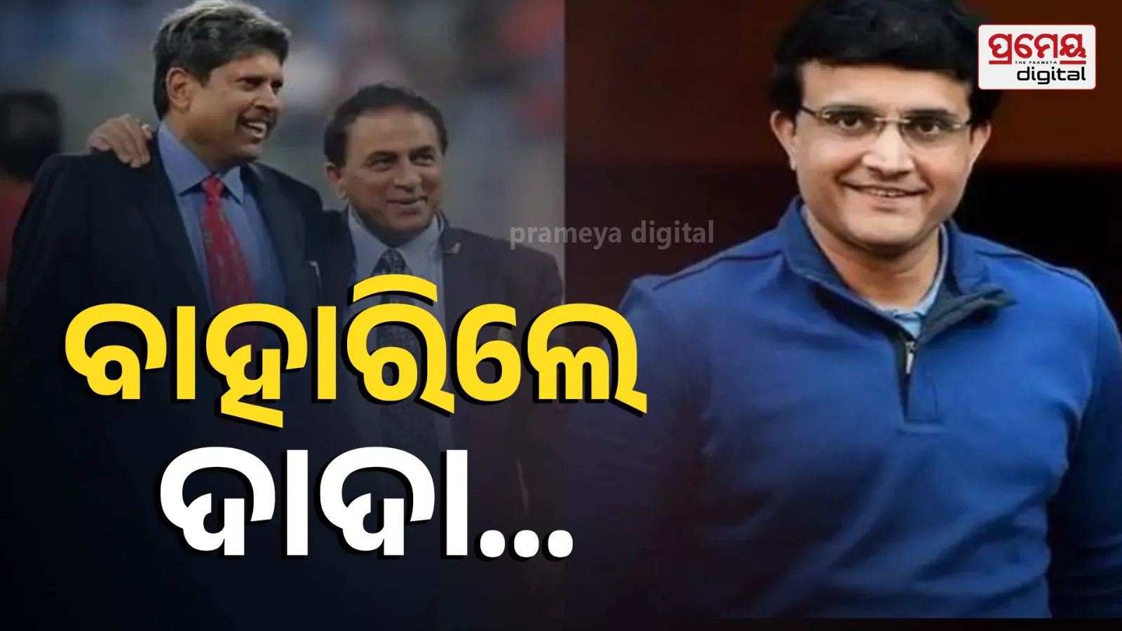"Former Indian cricket captain Sourav Ganguly has come out in support of Imran Khan 