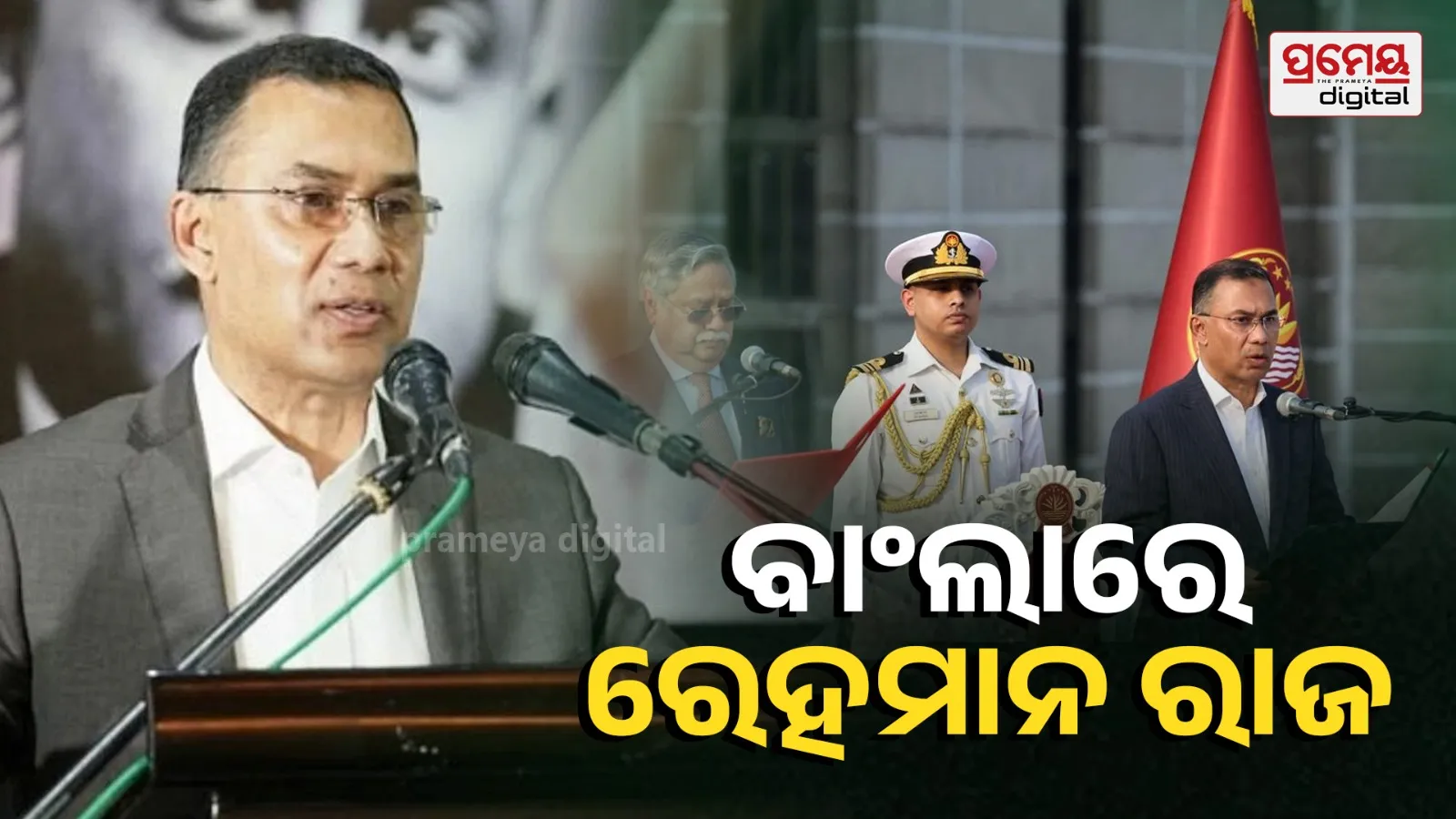 Tarique Rahman Bangladesh New pm