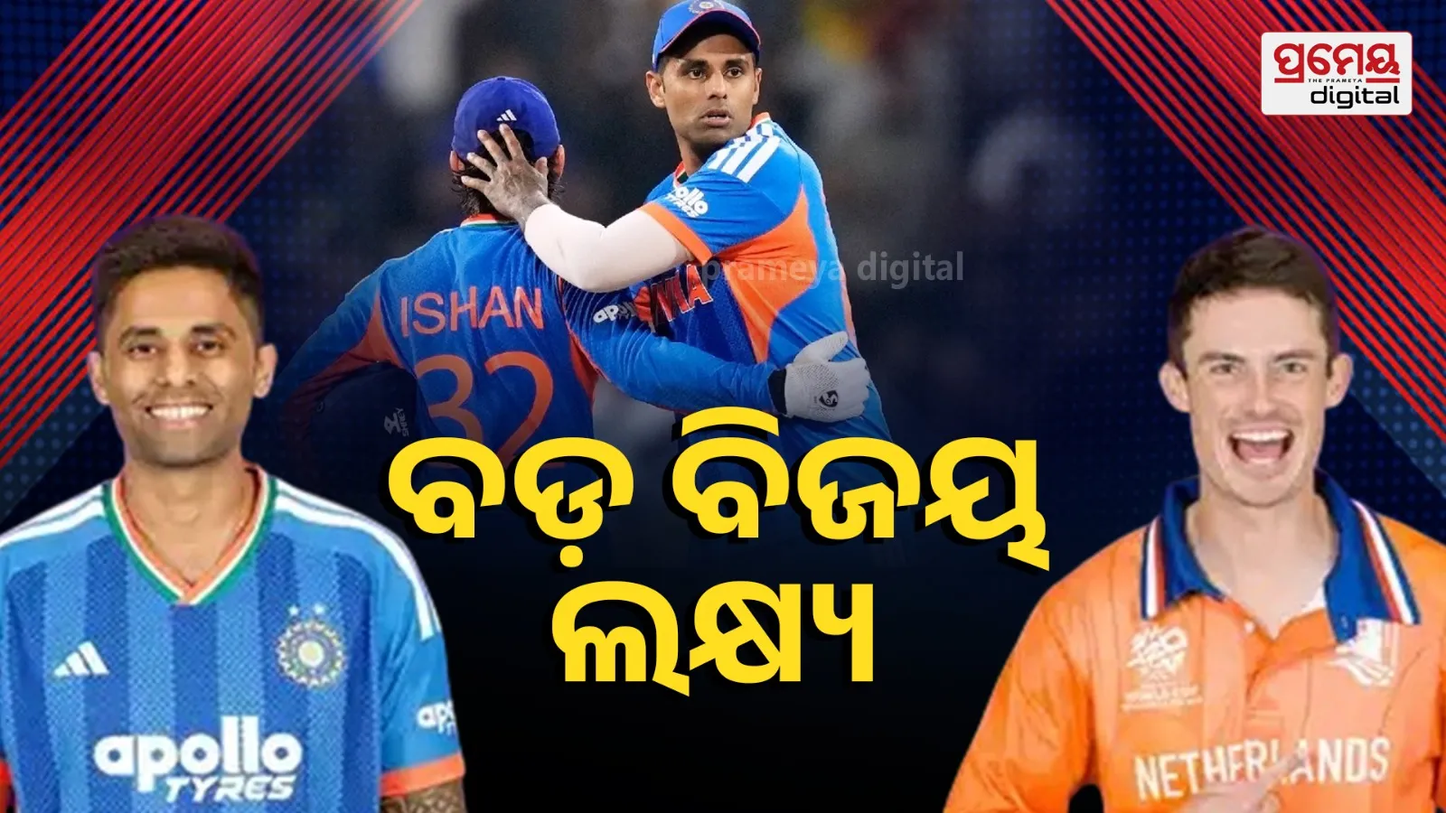 india vs netherlands