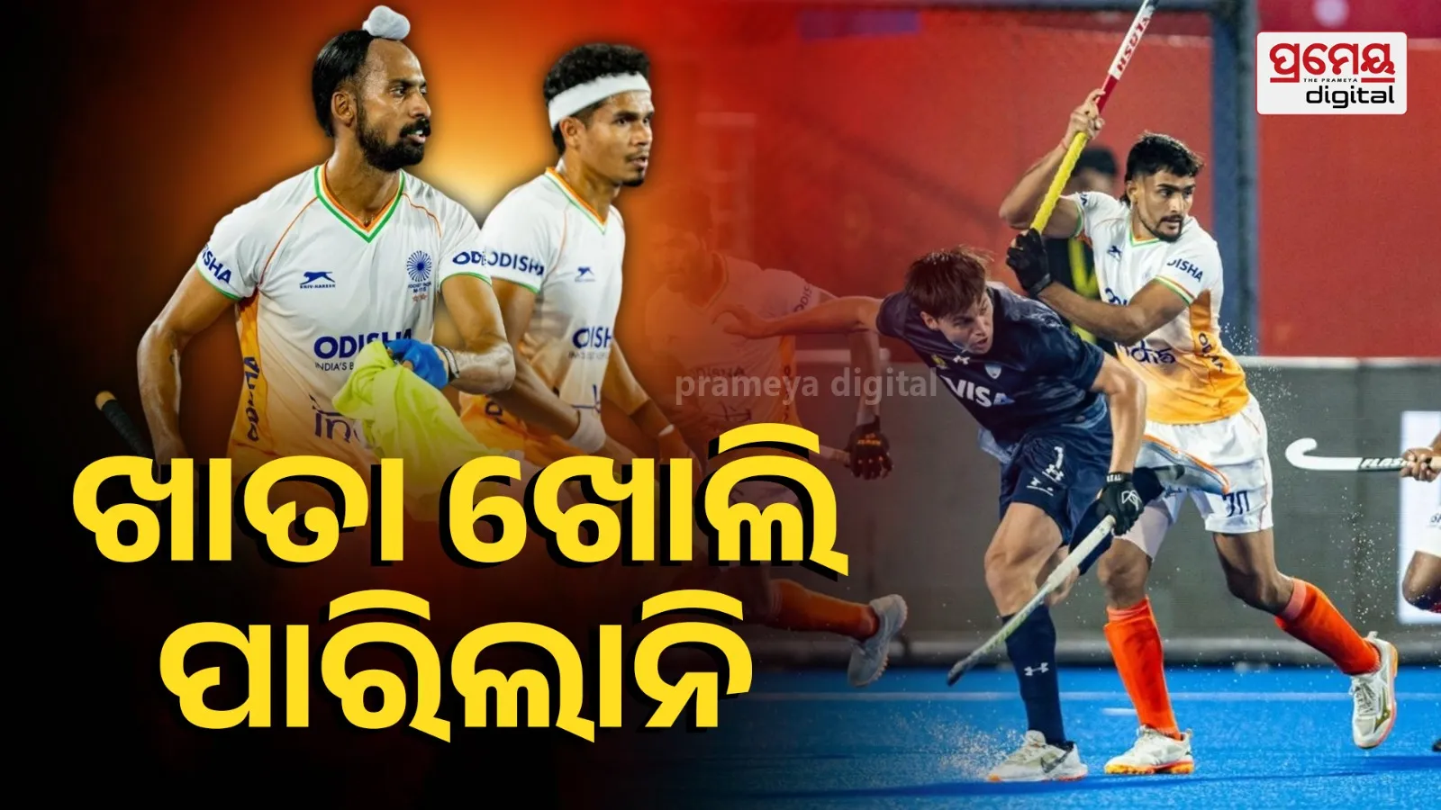 FIH Pro League