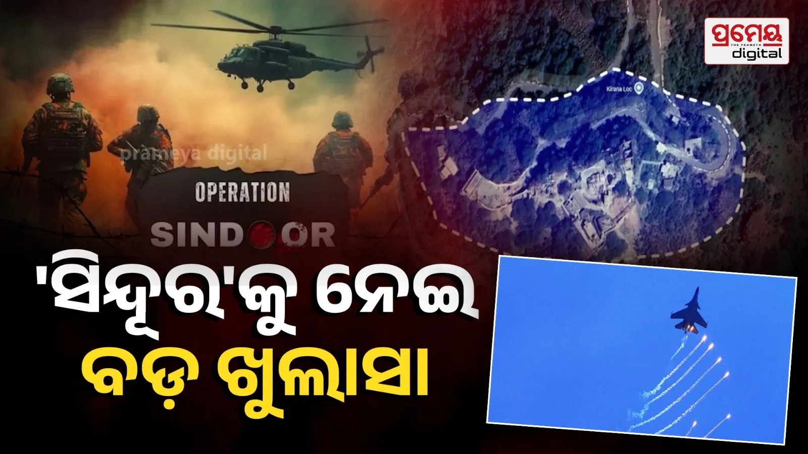 operation sindoor hit pakistan kirana hills