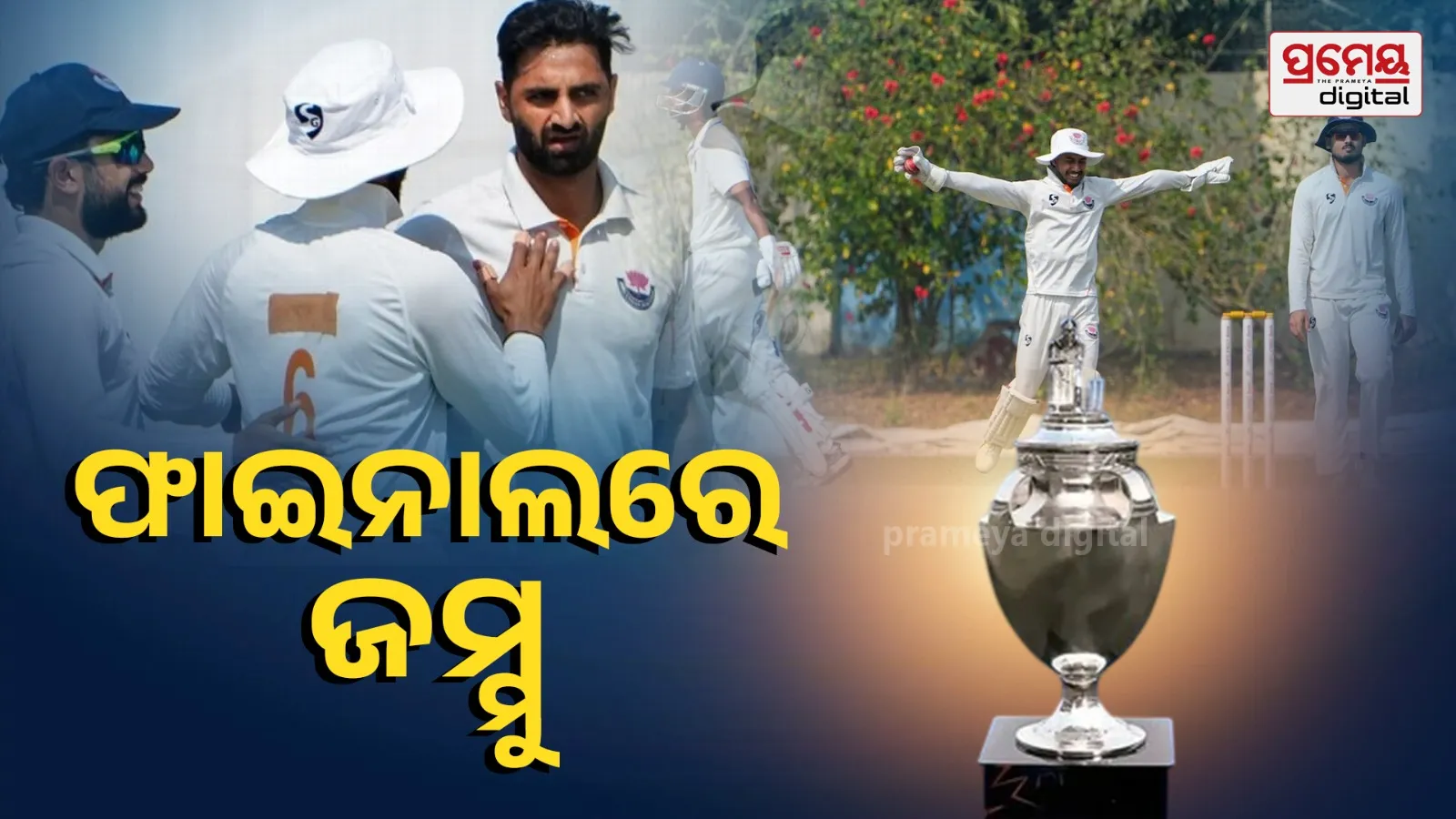 Ranji Trophy 2025-26
