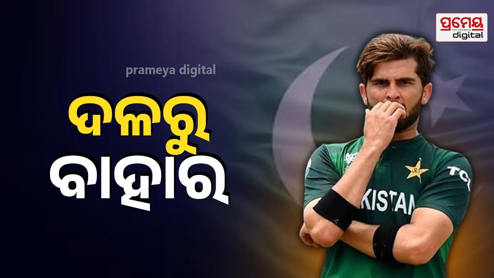Pakistan vs Namibia T20 World Cup playing XI change