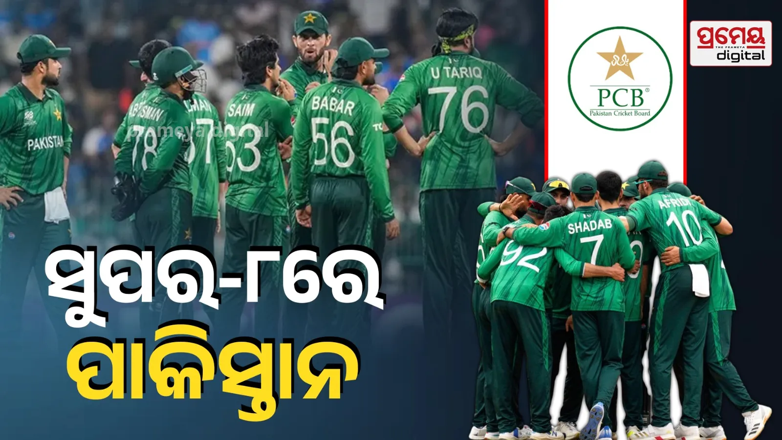 Pakistan Enter Super 8 in T20 World Cup 2026 After Namibia Win – IND vs PAK Clash Date Revealed