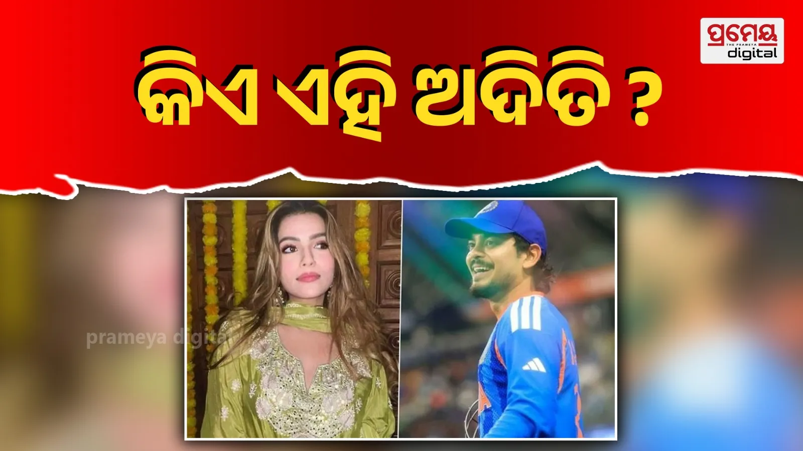 Meet Ishan Kishan’s Girlfriend Aditi Hundia — Relationship Confirmed Amid T20 World Cup 2026 Buzz
