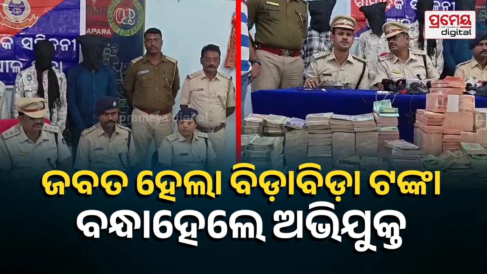 Major Police Breakthrough: Theft Accused Caught in 24 Hours