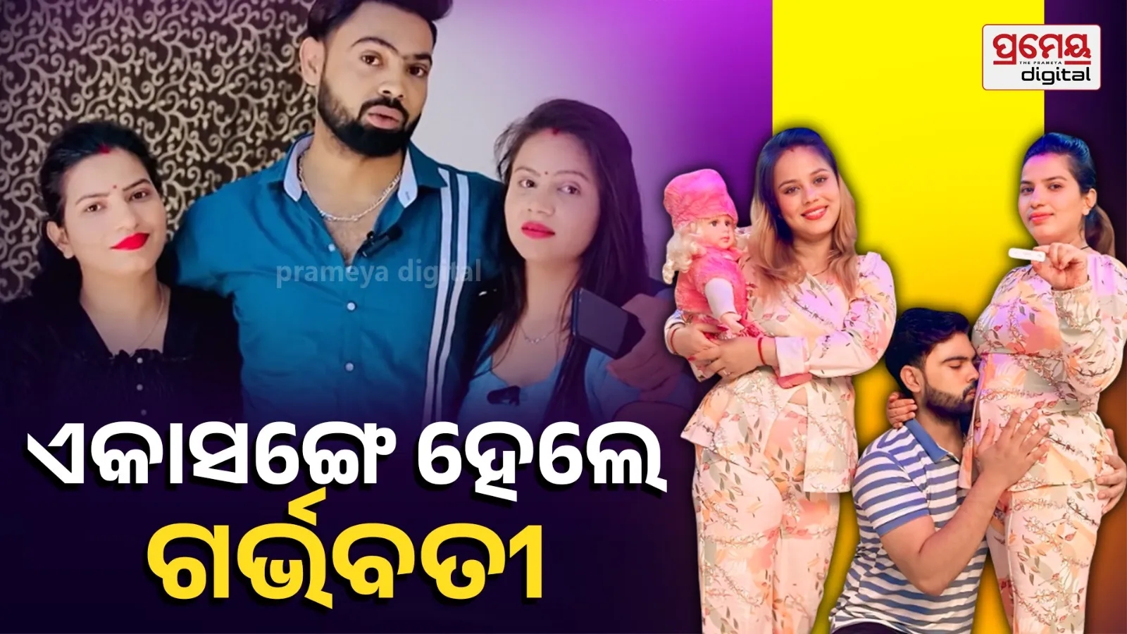YouTuber Sunny Rajput’s Two Wives Pregnant Together? Viral Video Sparks Debate