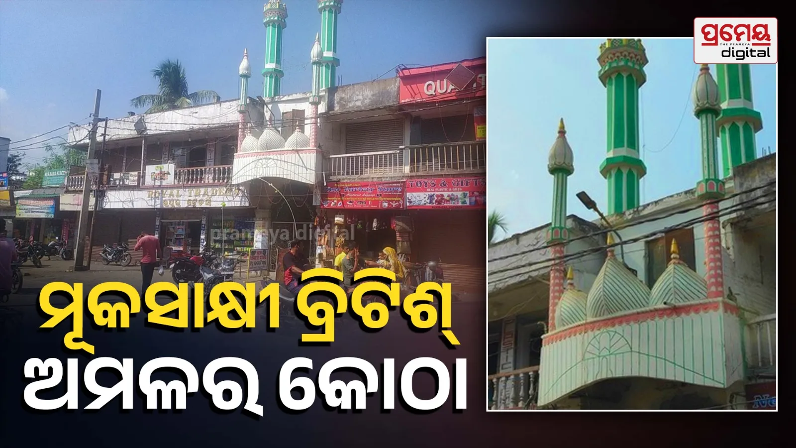 cuttack