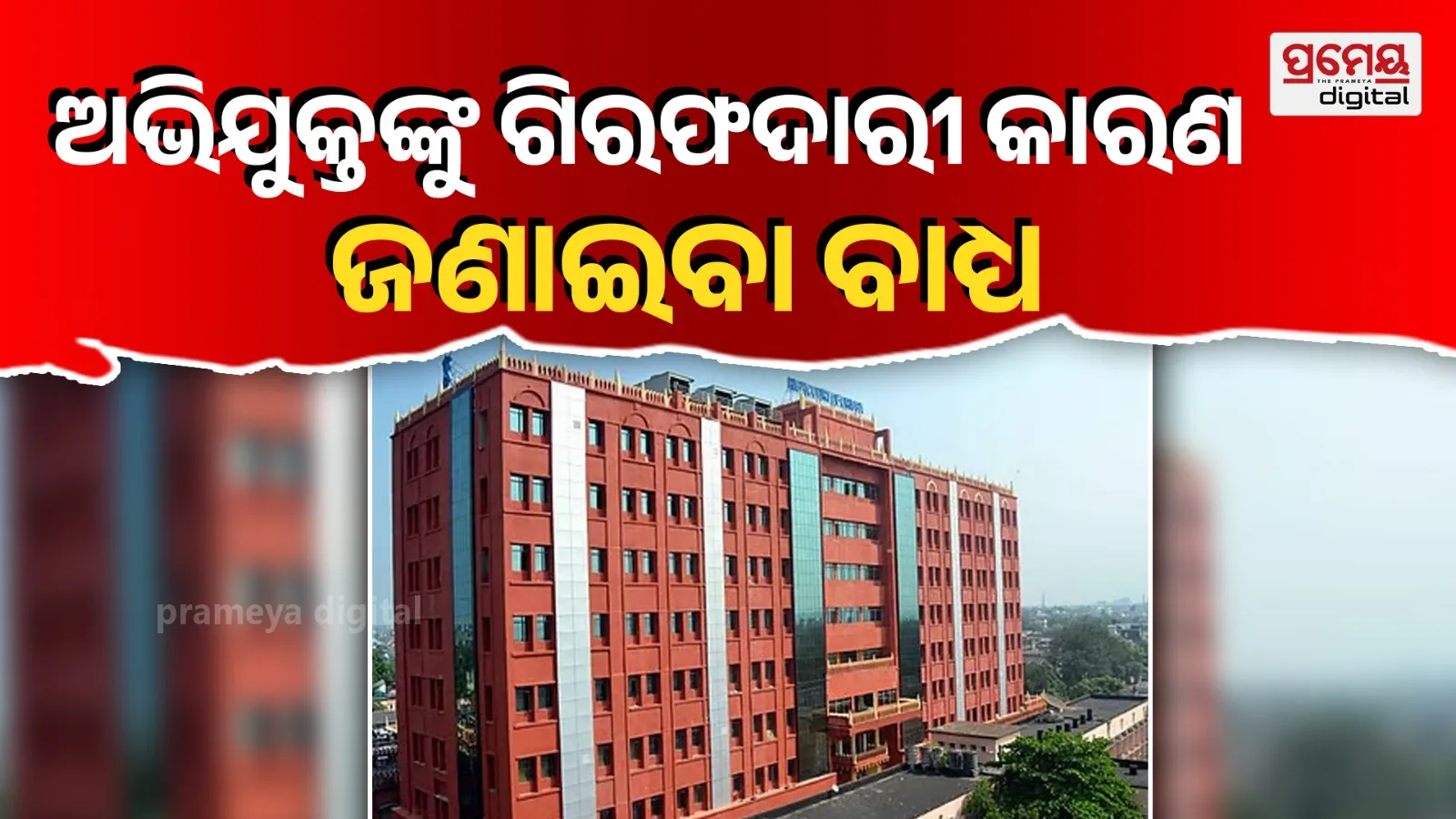 highcourt 