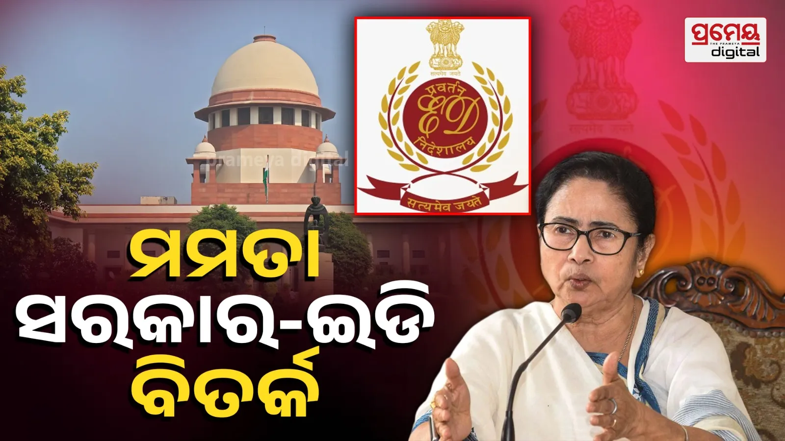 supremecourt