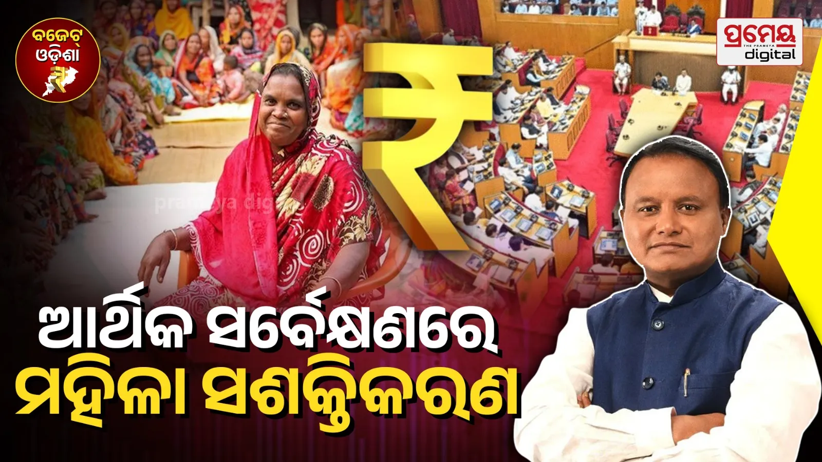 women empowerment