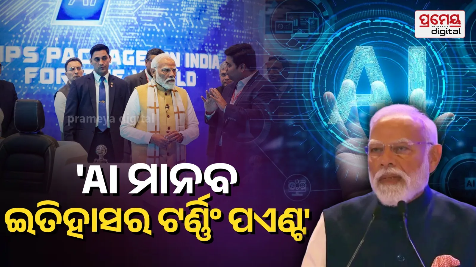 PM Narendra Modi
