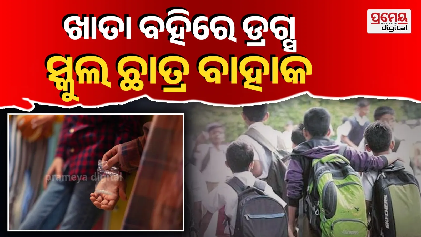 Malda’s Drug Trade