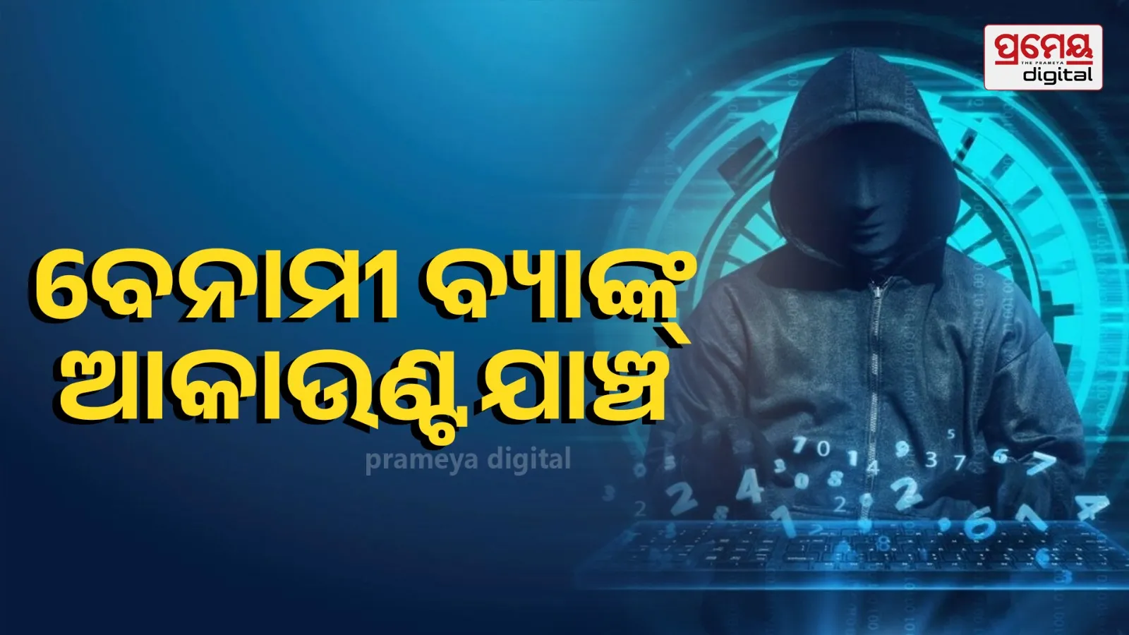 On the seventh day of Operation Cyber Kabacha
