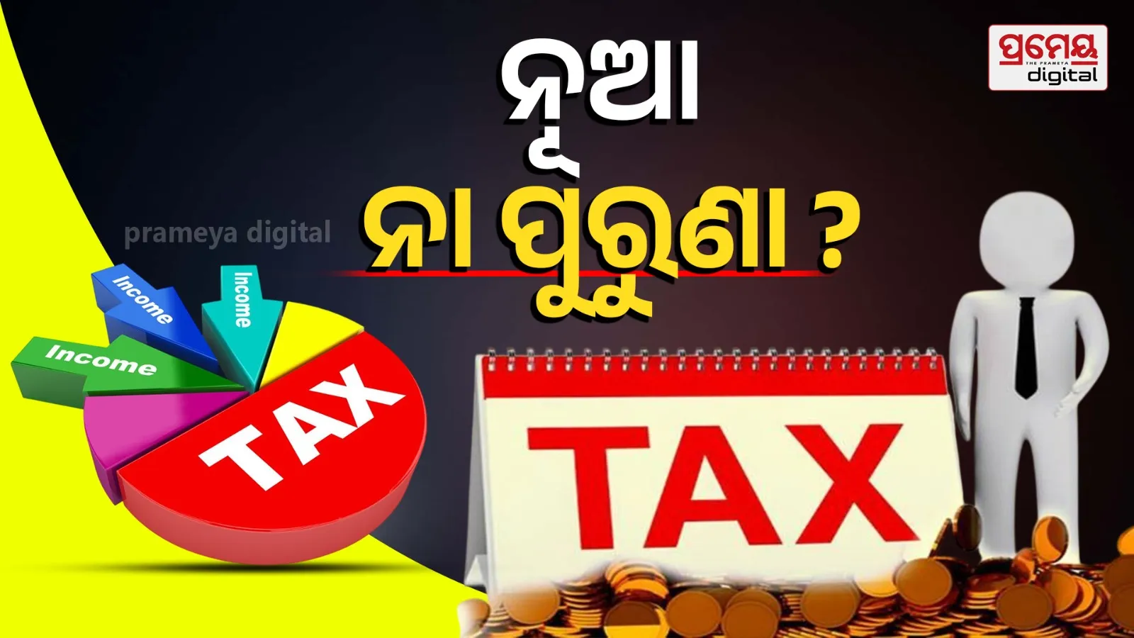 income tax