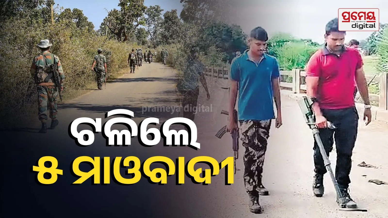  Maoist encounter